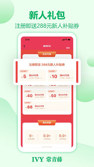 常青藤网上药店图1