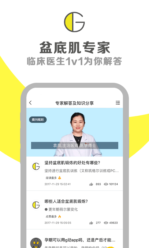 G动(1)