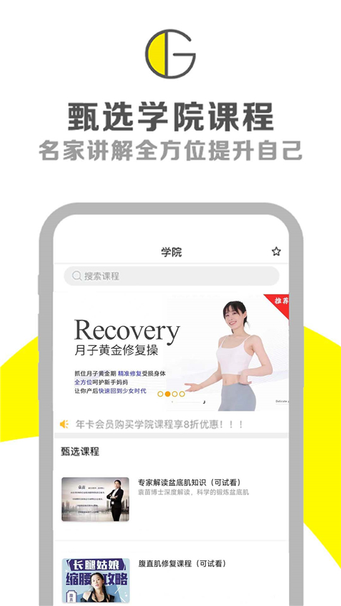 G动(2)