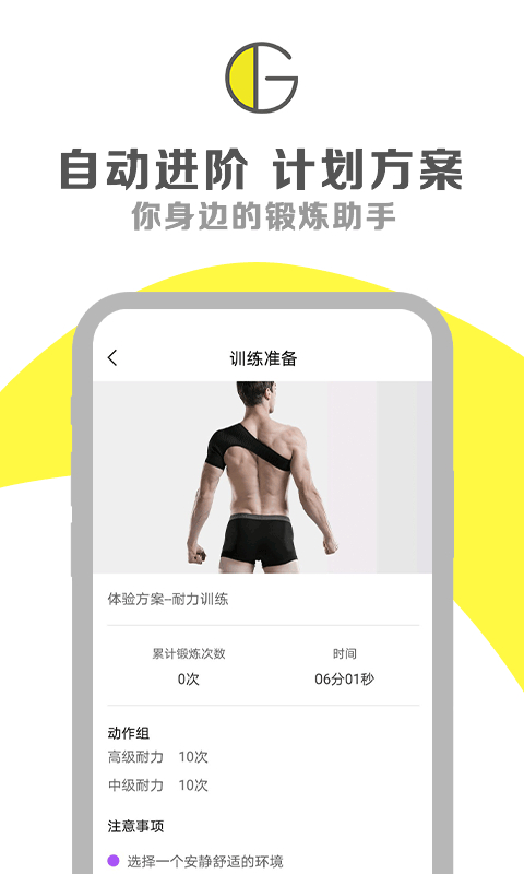 G动(3)