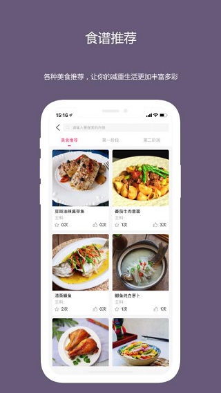 麦吉减肥法(1)