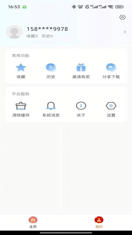 掌上射洪