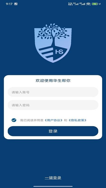 华生帮你图1