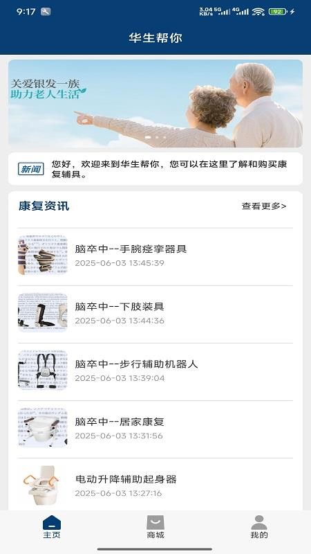 华生帮你图4