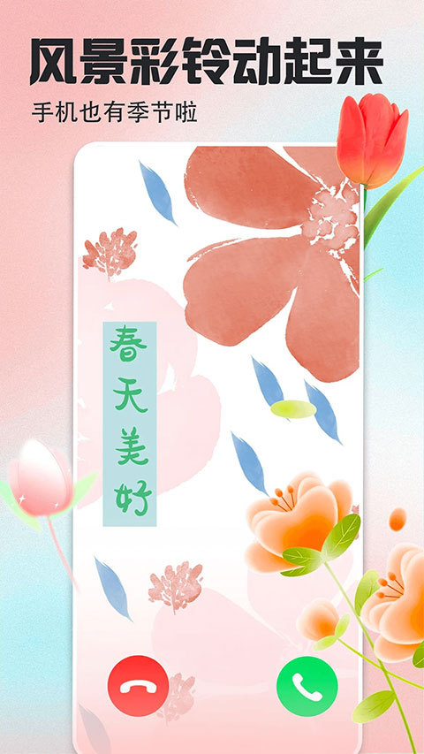 壁纸多多安卓官方版