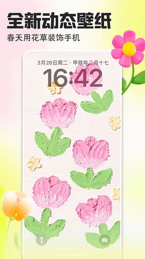 壁纸多多安卓官方版