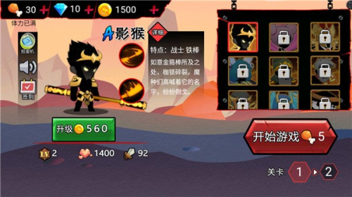 火柴人破坏王手游无广告版图4