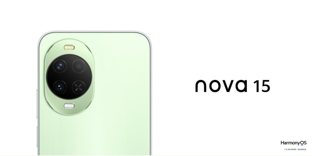 华为发布nova15系列手机，搭载麒麟系列芯片，起售价2699元