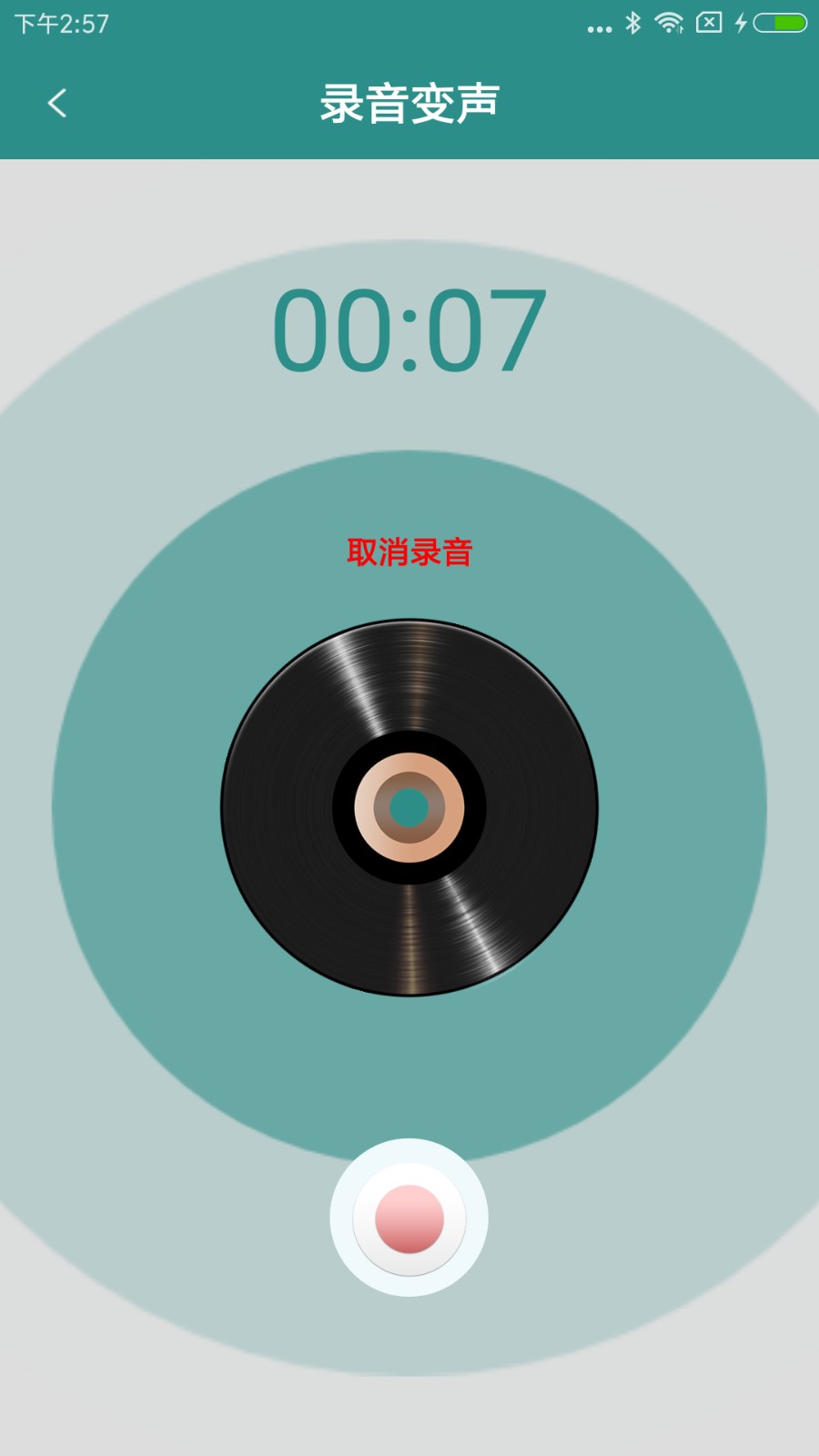 整人变声器原版图1