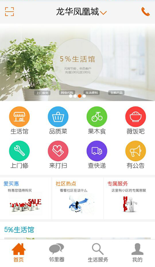 上海丁丁地图官方正版图2