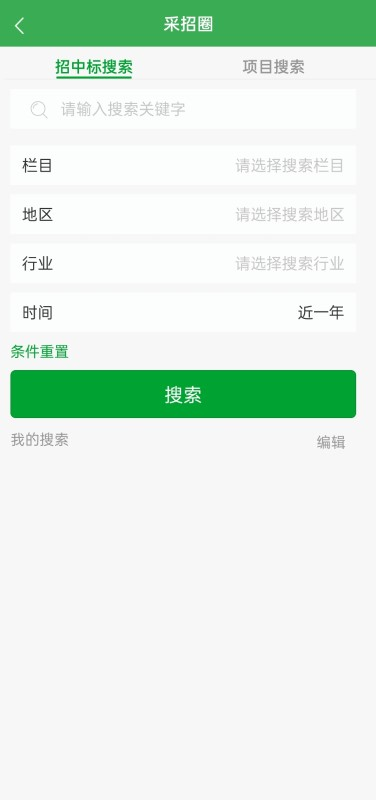 采招圈极速版图2