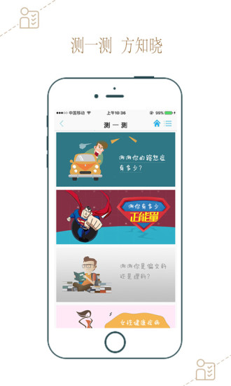 知疗图2