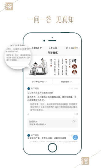 知疗图3