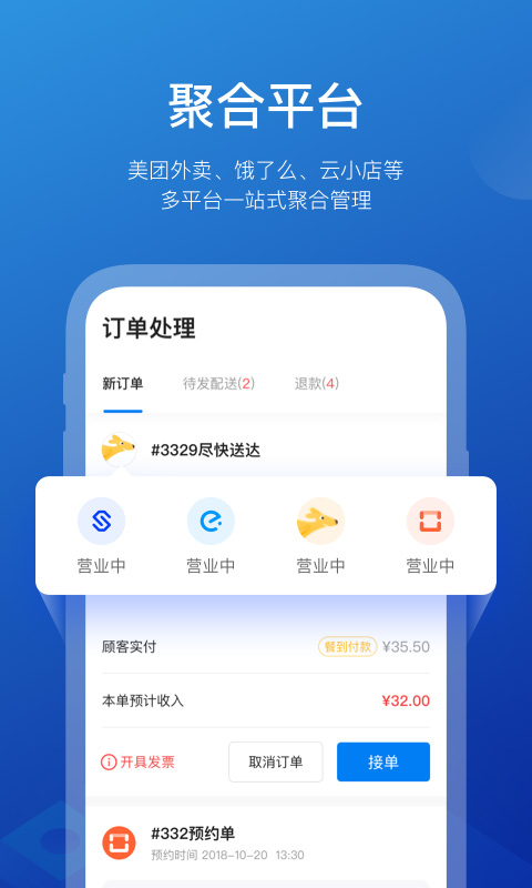 商有云管家手机最新版图1