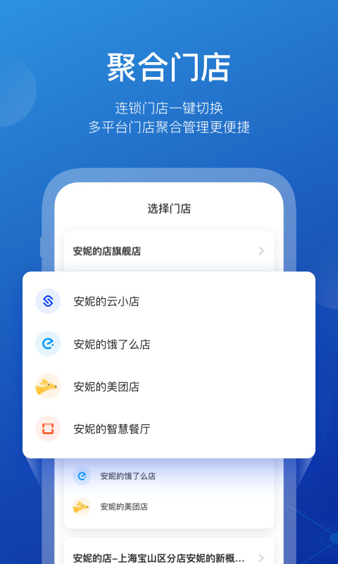 商有云管家手机最新版图3