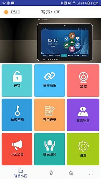 龙侨华正版图1