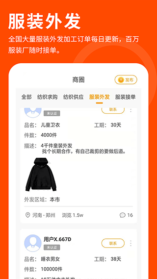 布球人安卓版图4
