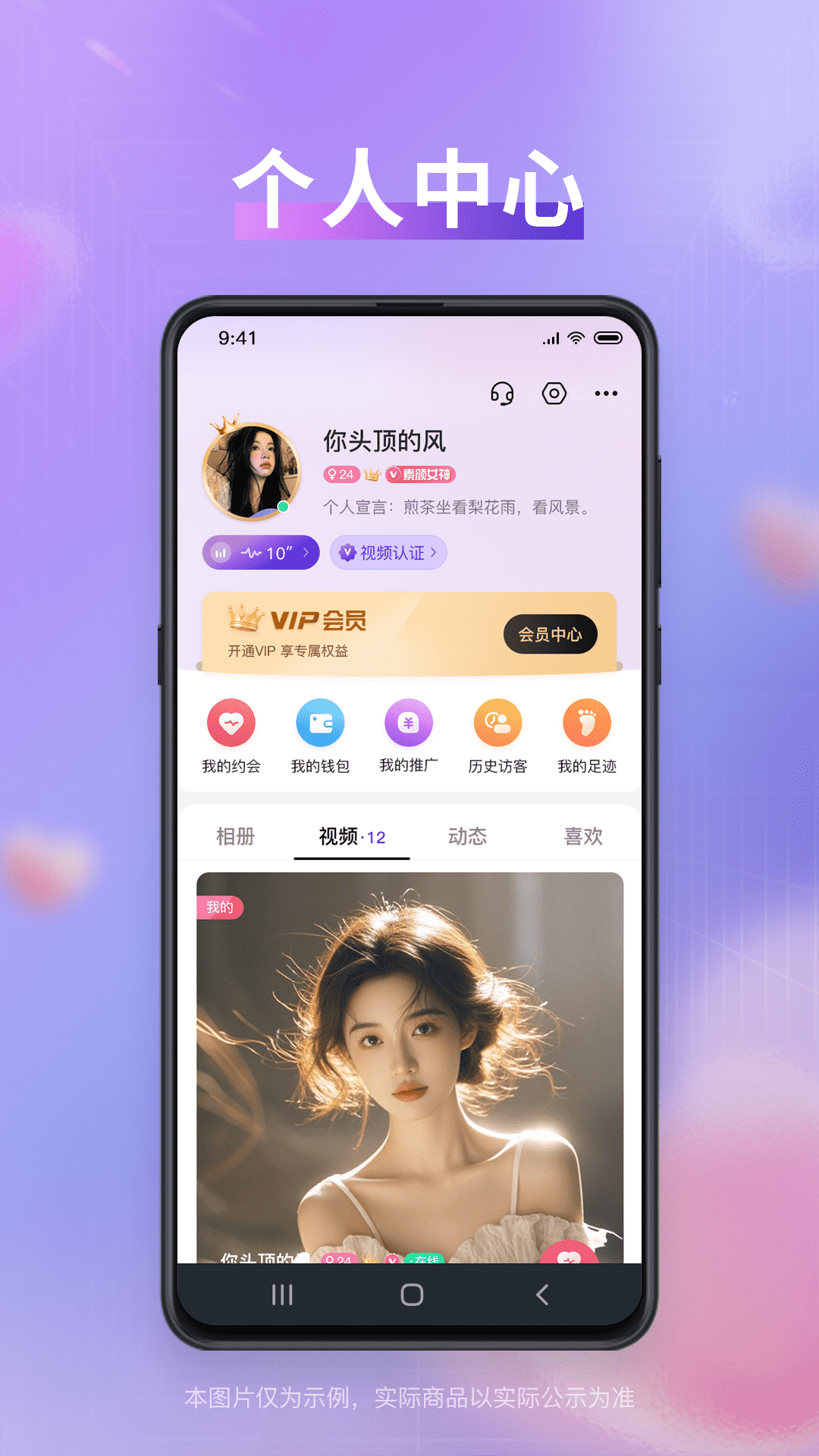 布谷交友手机最新版图2