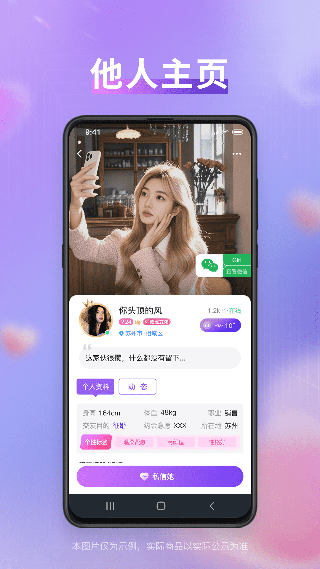 布谷交友手机最新版图1