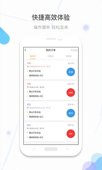 镖滴打车直装版