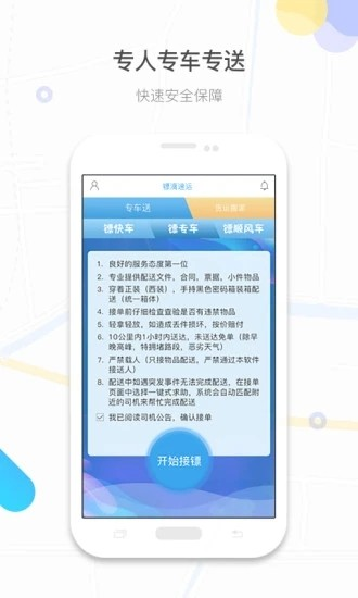 镖滴打车直装版