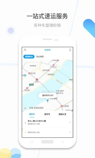 镖滴打车直装版