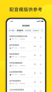 闪电配音官方正版