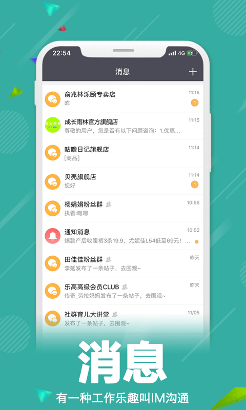 零售共场手机免费版