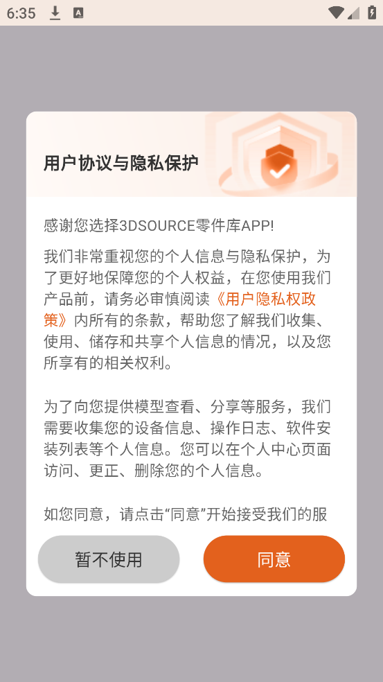 零件库安卓官方版