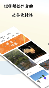 途景安卓直装版图1
