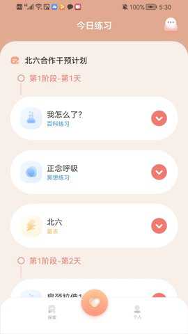 聆忧免费版