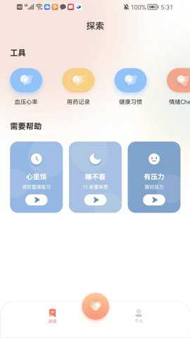 聆忧免费版