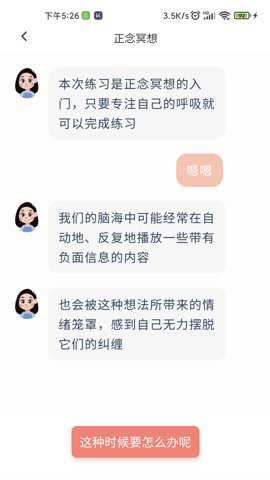聆忧免费版