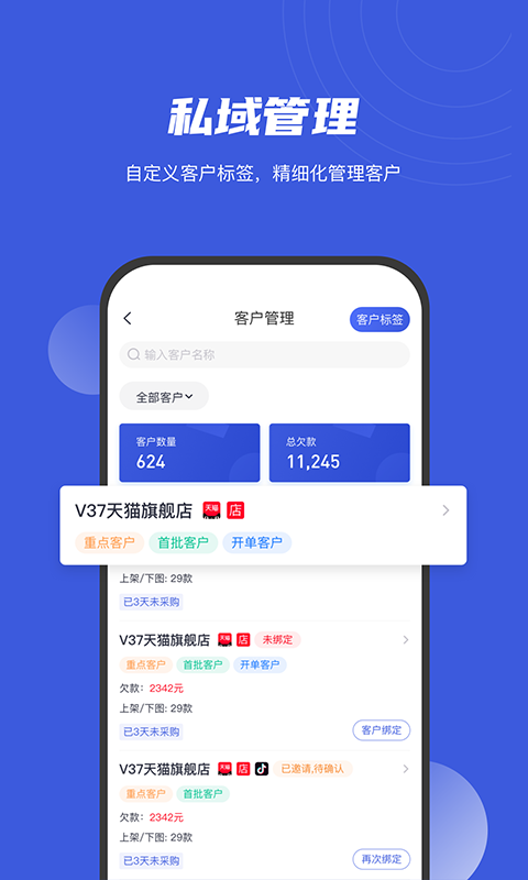 衫海精灵免费版图4