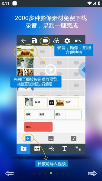 编辑星mobile原版