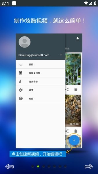 编辑星mobile原版