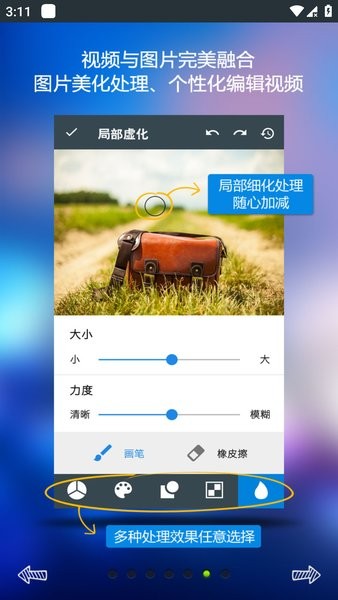 编辑星mobile原版
