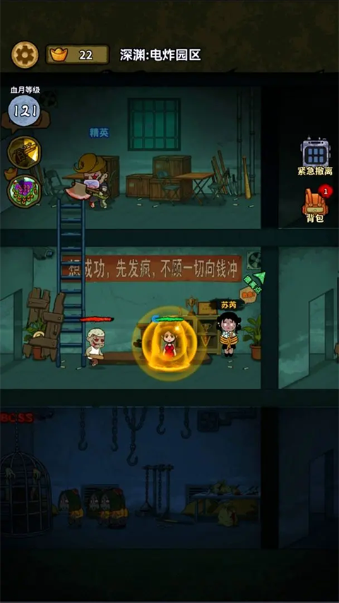 病毒大逃杀免广告安卓直装版图1