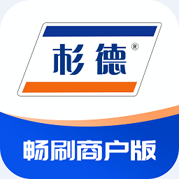 杉德畅刷