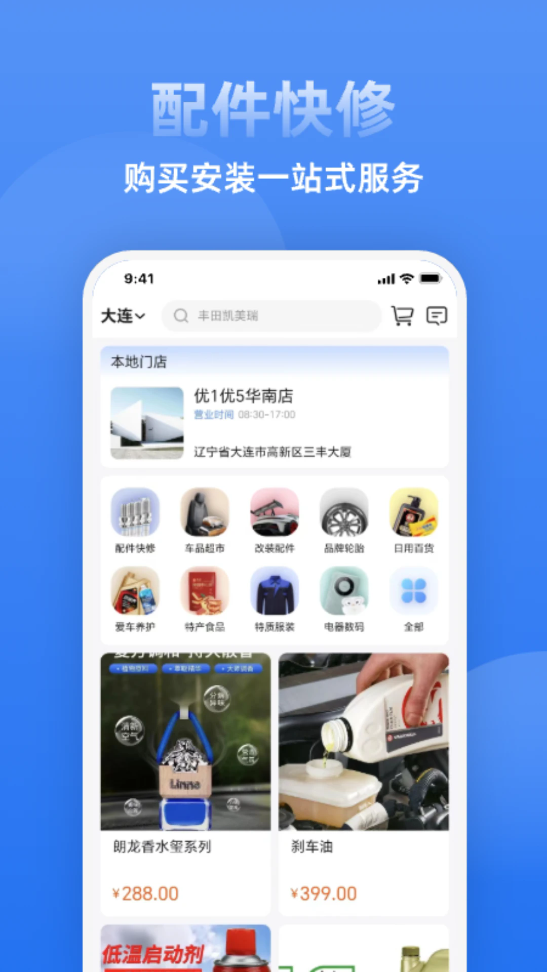 聆动标点