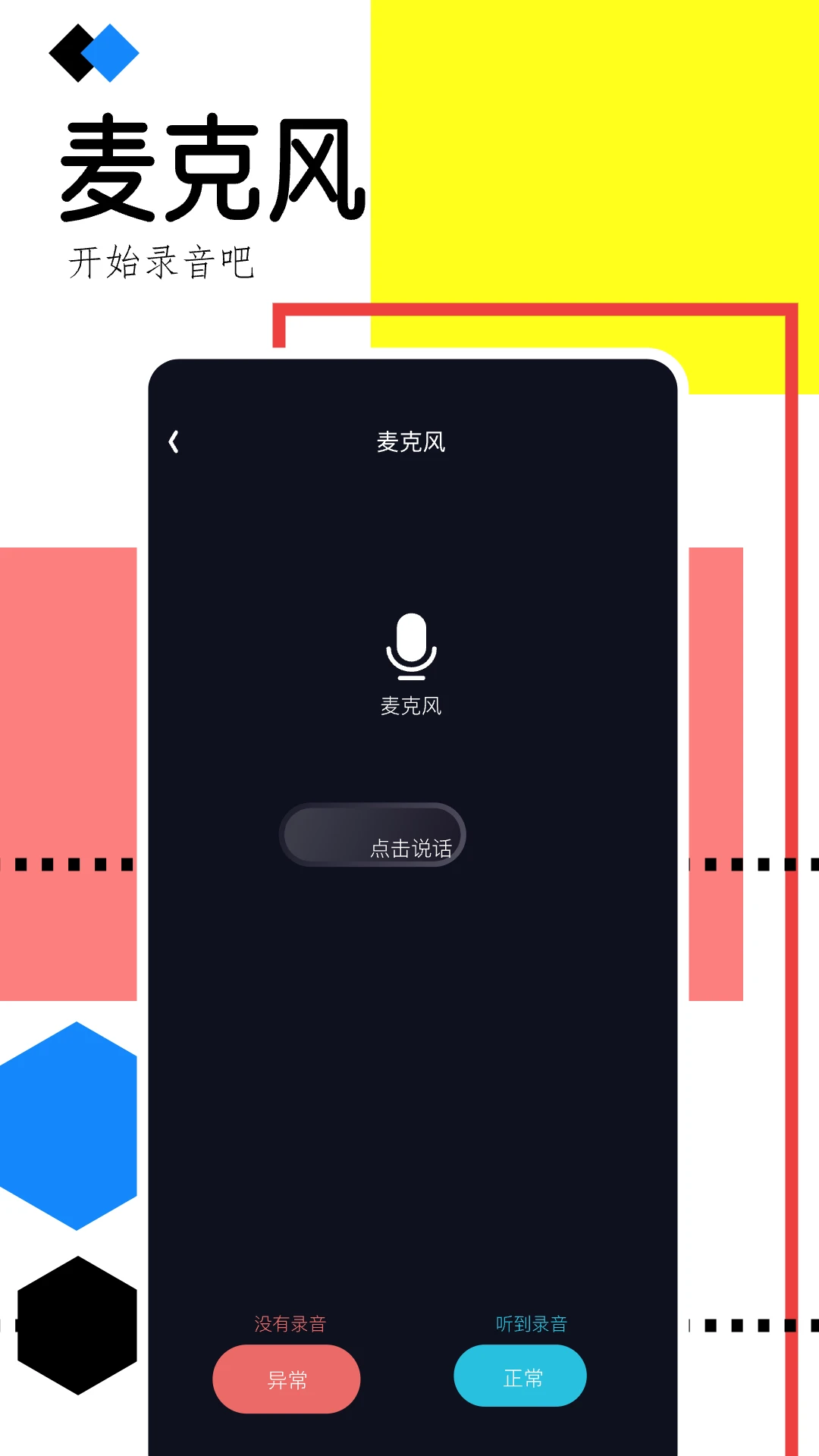 通话录音助手直装版图2
