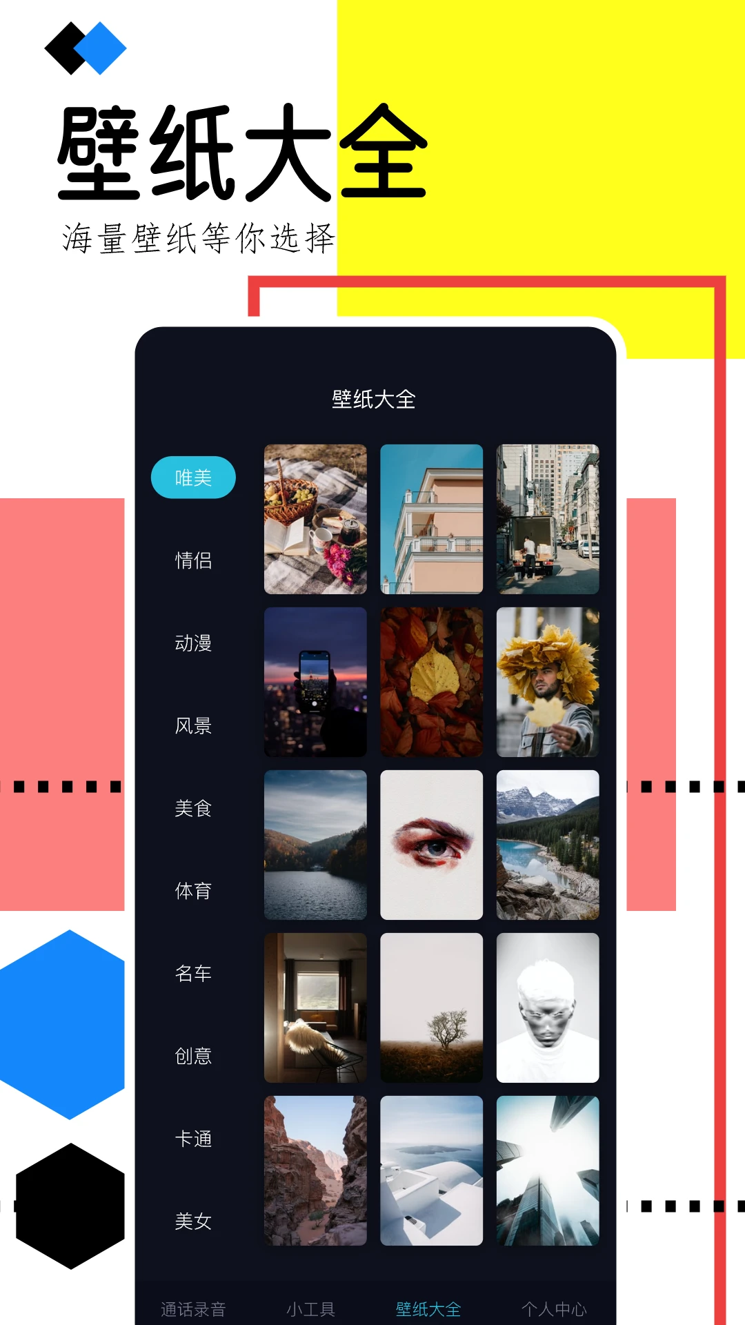 通话录音助手直装版图4
