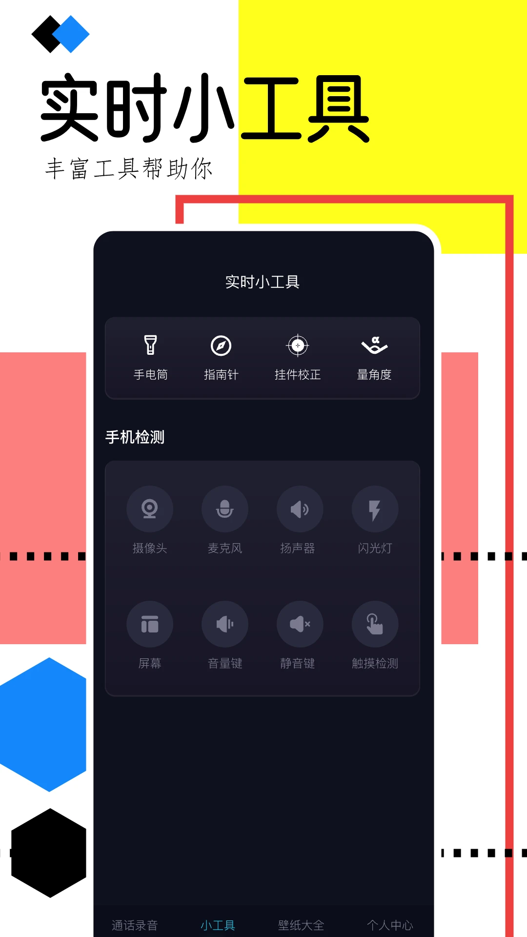 通话录音助手直装版图1