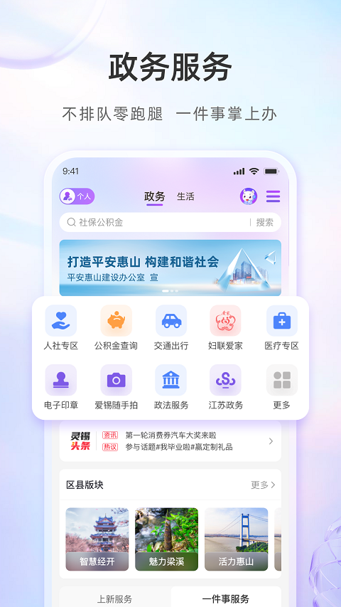 灵锡安卓手机版