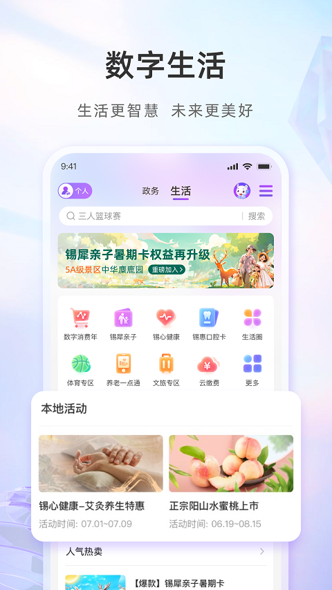 灵锡安卓手机版