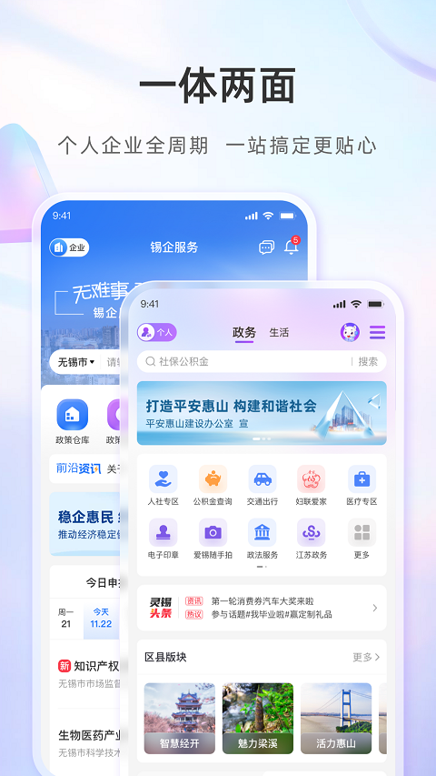 灵锡安卓手机版