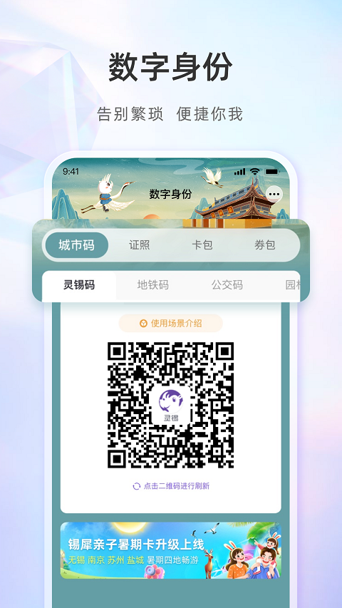 灵锡安卓手机版