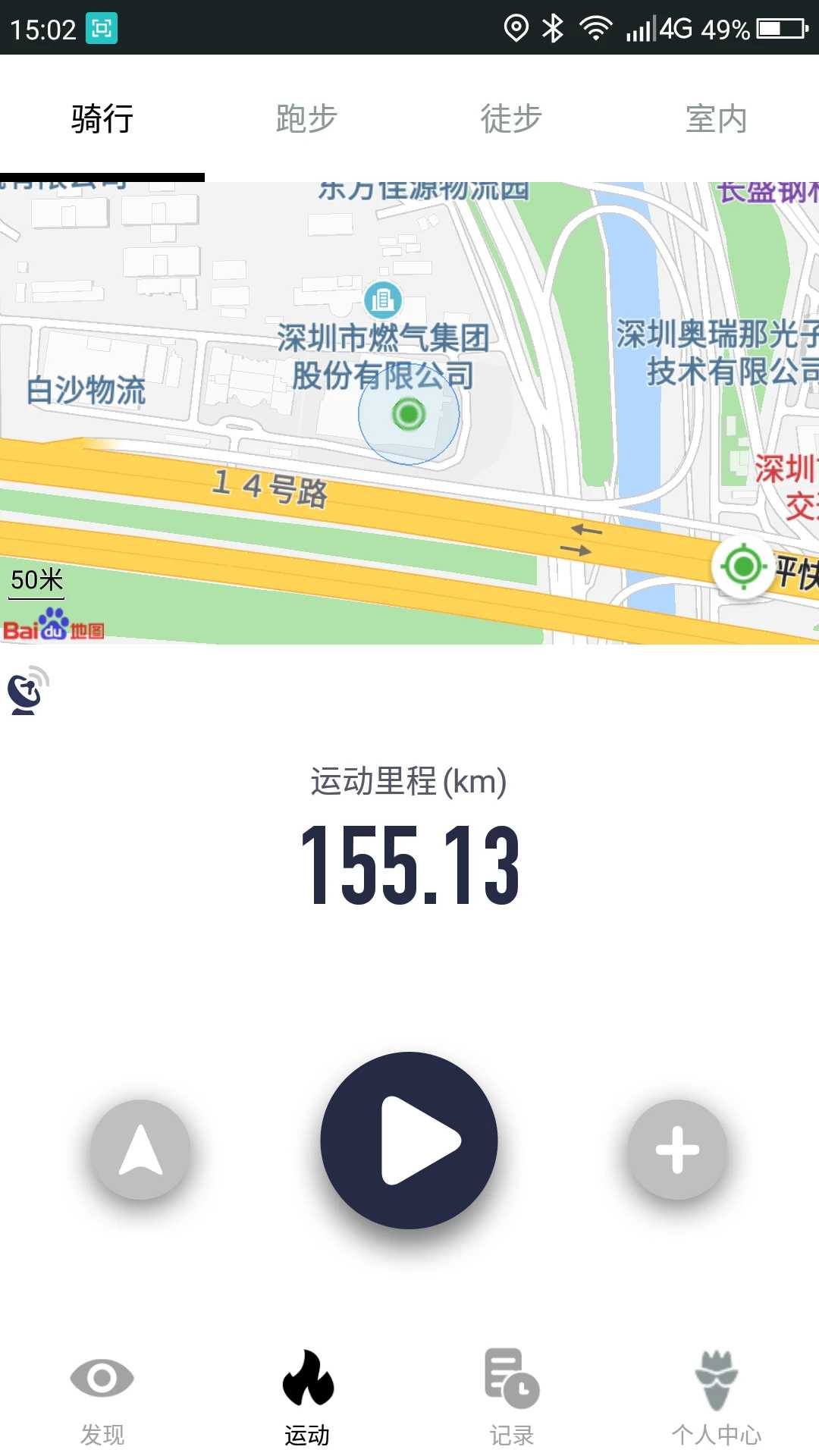山人运动本手机免费版