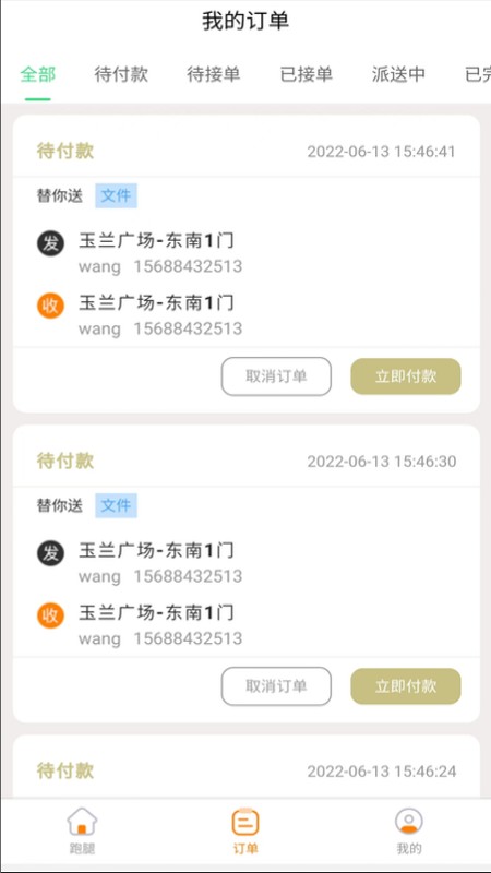 替你送最新版图2