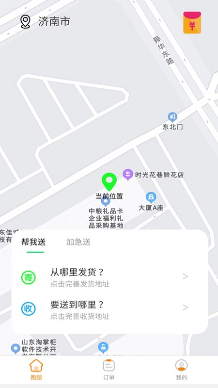 替你送最新版图3